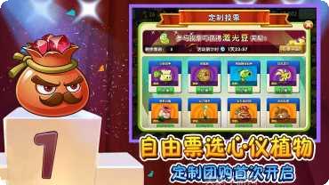 植物大战奥利给下载地址