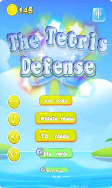 俄罗斯砖块消安卓版