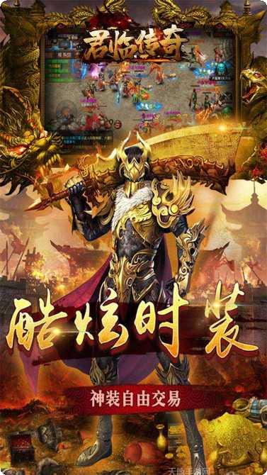 君临传奇BT魂环礼包领取