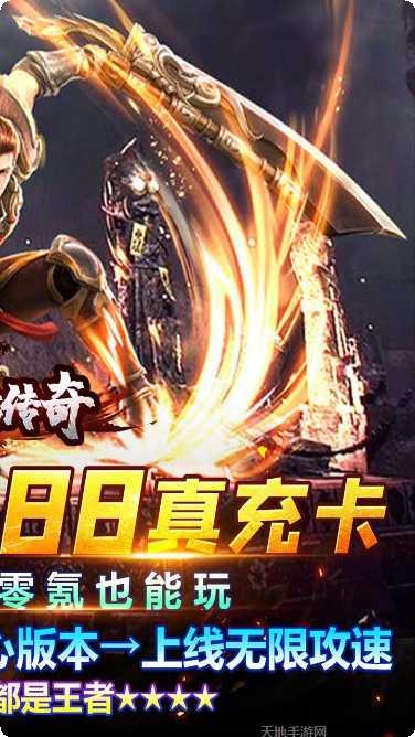 君临传奇BT魂环最新活动