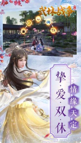 武林战争BT攻略