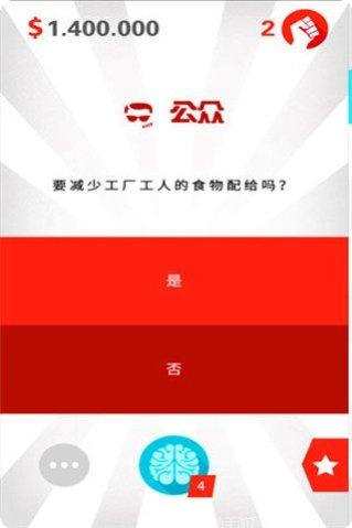 独裁者左右逢源下载地址