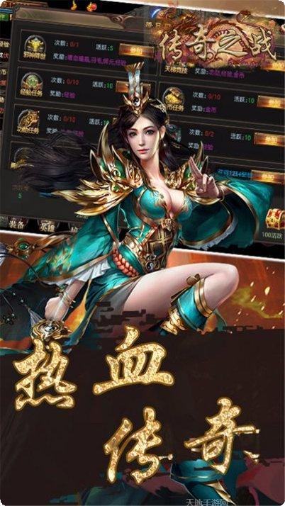 传奇之战OL角色选择