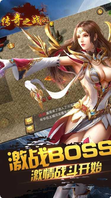 传奇之战OL新手教程