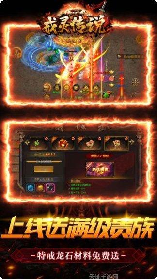 戒灵传说真充无限领取