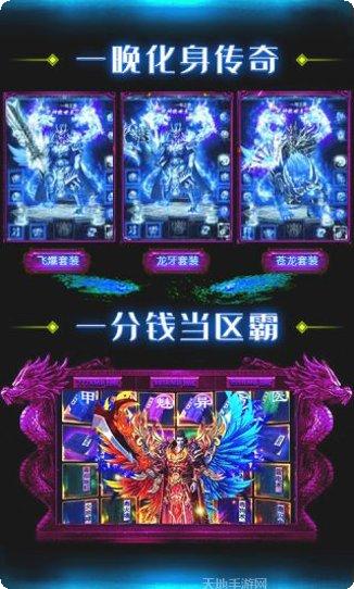 烈焰皇朝BT爆10万真充角色培养