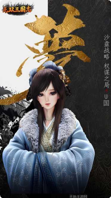 无双三国志超v版攻略