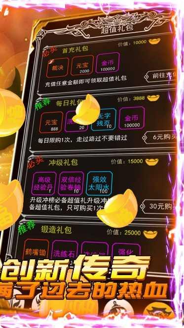 瓦利BT送18万元宝礼包码