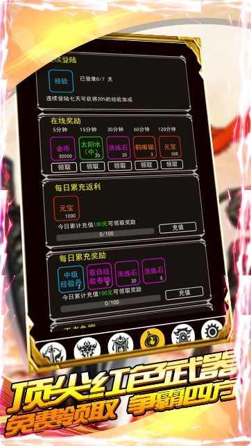 瓦利BT送18万元宝角色推荐