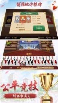 福华棋牌ios版