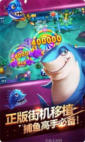 皮皮捕鱼金币获取