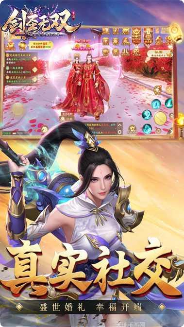 剑圣无双BT无限真充卡最新版本