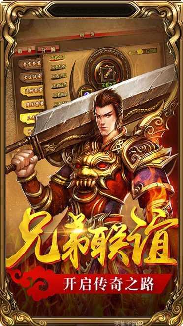传世霸业手游攻略