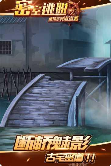 密室逃脱中国式房间隐藏线索