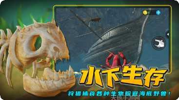 海底大猎杀2021玩法介绍