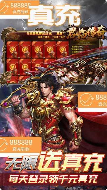 君临传奇BT魂环装备获取攻略