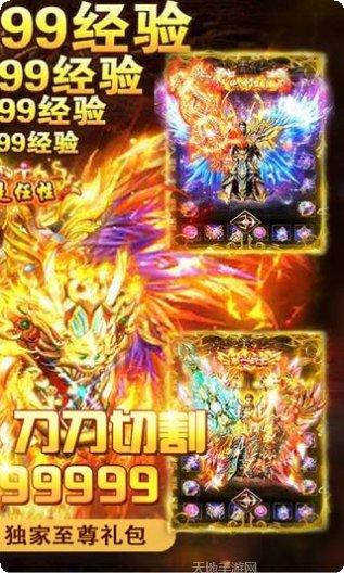 烈焰皇朝BT爆10万真充活动