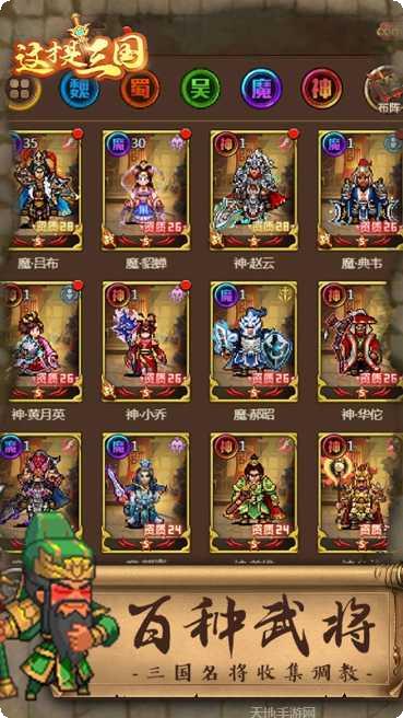三国急攻防无限抽版激活码