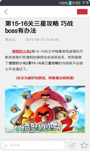 愤怒的小鸟太空隐藏关卡