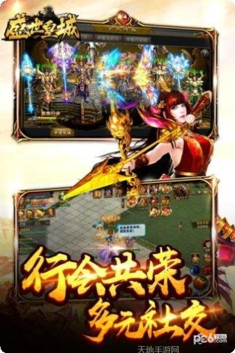 盛世皇城战斗技巧