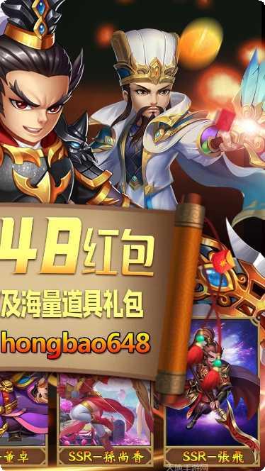 调教三国折扣版礼包