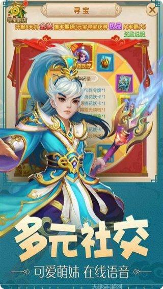 西游战记BT福利版礼包