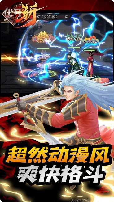 代号斩装备获取