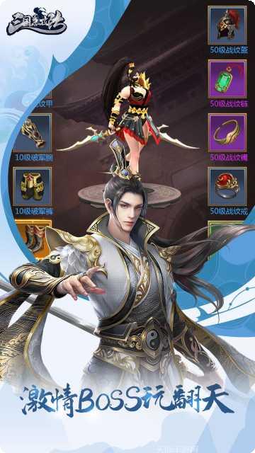 三国急攻防无限抽版下载地址