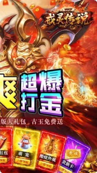 戒灵传说充值返利