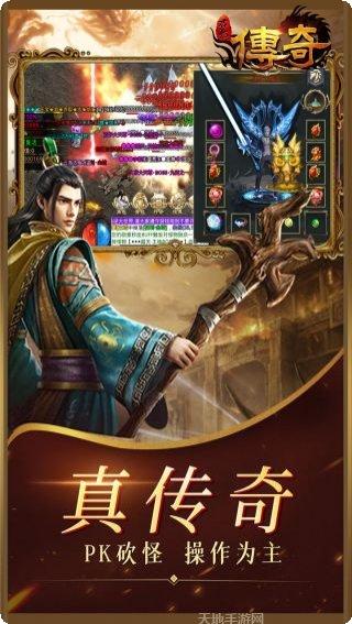 君临传奇BT魂环爆亿充手游