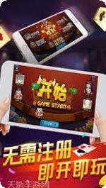 壹木棋牌安卓版