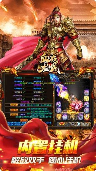 血战龙城副本挑战