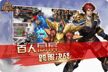 战神新世纪BT一元商城版礼包