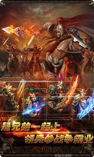 烽火群英会下载