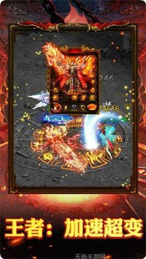 王者加速超变王者服激活码