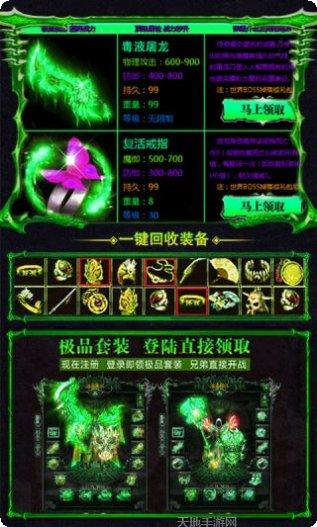 烈焰皇朝BT装备掉落秘籍