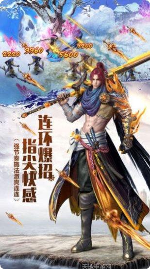 神戟破天手游攻略