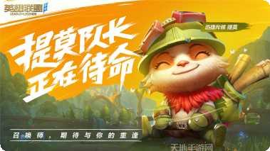 英雄联盟盖伦战士对线技巧