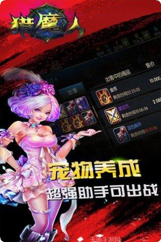 猎魔人联盟装备获取