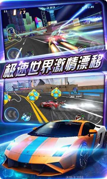狂野飙车8高配版攻略