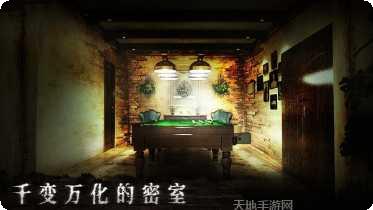 密室逃脱中国式房间谜题解析