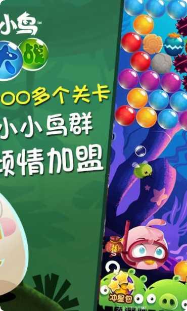 愤怒的小鸟太空下载