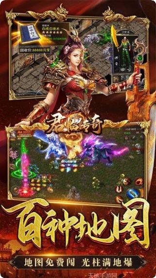 君临传奇BT魂环高爆率版本