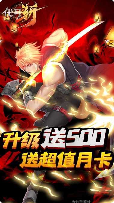 代号斩装备获取