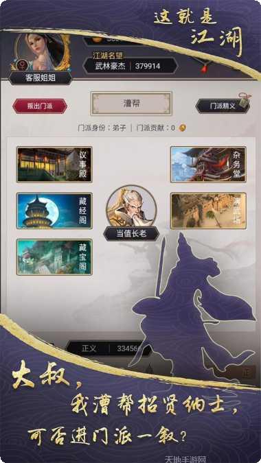 这就是江湖攻略