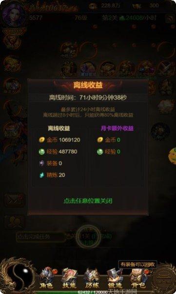 枭雄战途传奇打金版下载