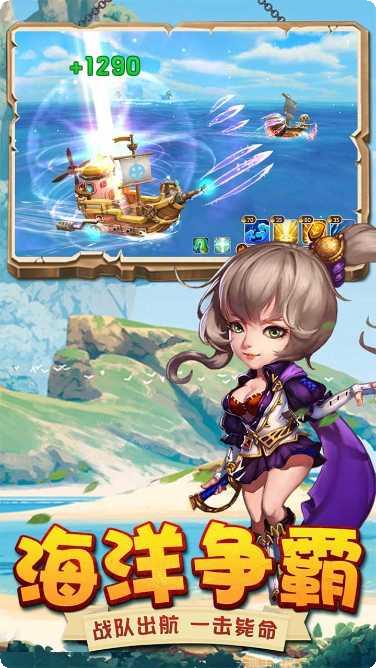 冒险王2之美女传奇下载