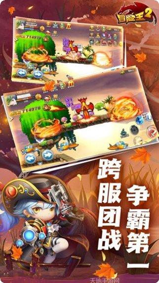 冒险王2之美女传奇最新版本