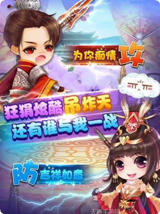 宫廷Q传换装技巧