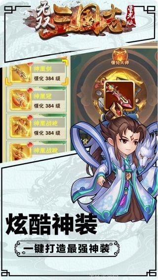 无双三国志超v版武将